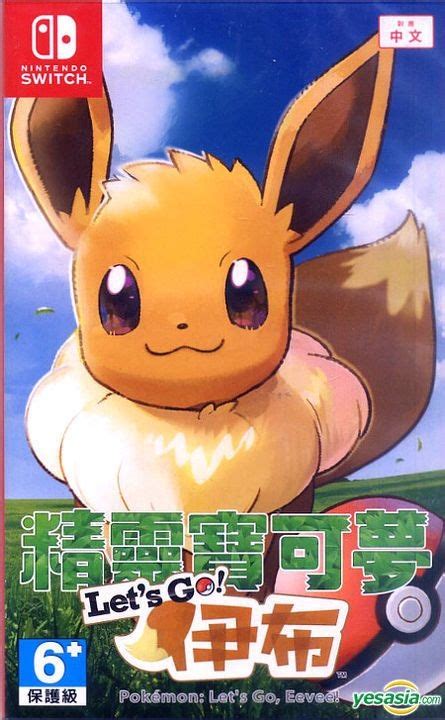 Yesasia Pokemon Let S Go Eevee Asian Chinese Version Nintendo Nintendo Nintendo Switch