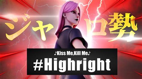 【ジャイロ勢のキル集】kiss Me Kill Me🔪│ Snappy Highlights 11【フォートナイトfortnite