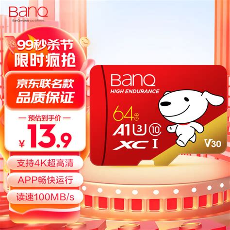 Banqandjoy联名款 64gb Tf（microsd）存储卡u3 C10 A1 V30 4k 高速款 行车记录仪and监控摄像头手机内存卡【图片