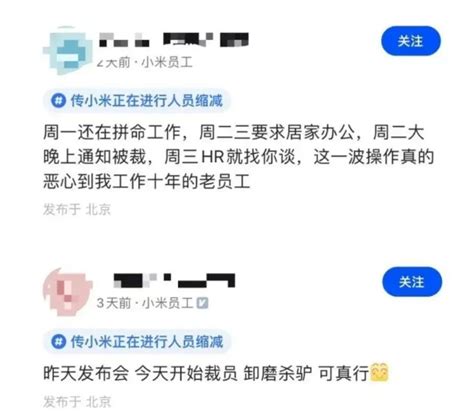 小米大裁员背后：手机砍单，芯片承压 Icspec