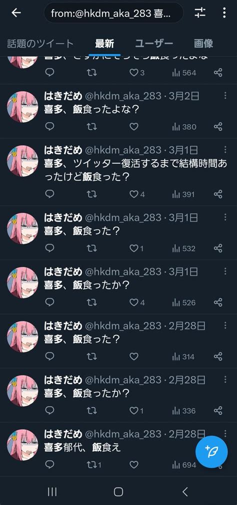 水渡暦斗 on Twitter RT hkdm aka 283 喜多郁代がTwitterをしていたらそろそろブロックされてる頃だと思います