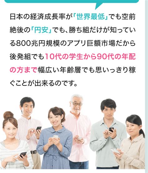 Moneyビズ 株式会社progress（新川卓也）の全自動アプリで月収100万円は本当なのか？lpの矛盾点 在宅で出来る副業検証ブログ