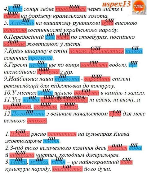 Завдання: У поданих дієсловах підмети виділіть синім кольором, а ...