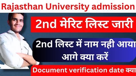 Rajasthan University Nd Marit List Maharaja Maharani Commerce