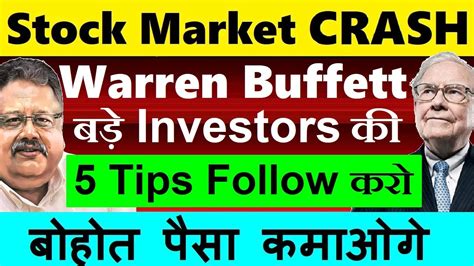 Stock Market Crash Warren Buffett की 5 Tips Follow करना ⚫ How To Become