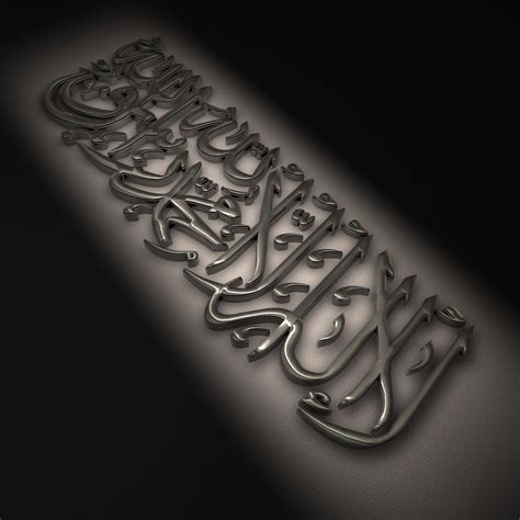 Wallpaper Islamic 3d - Wallpaper Mania