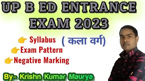 Up Bed Entrance Exam Syllabus Up Bed Syllabus Up Bed Entrance