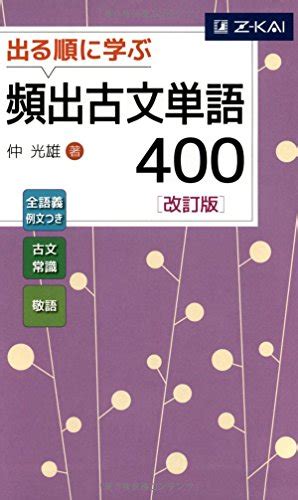 古文参考書おすすめ27選｜古典文法・古文読解・演習も！【共通テストにも】｜ランク王