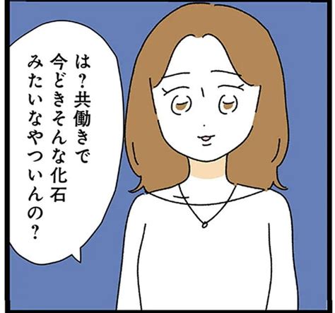 暮らし 家事は女の仕事だろ？ 共働きなのに何もしない20歳上の夫 毎日が発見ネット