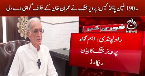 190 Million Pound Case Pervez Khattak Records His Testimony Against