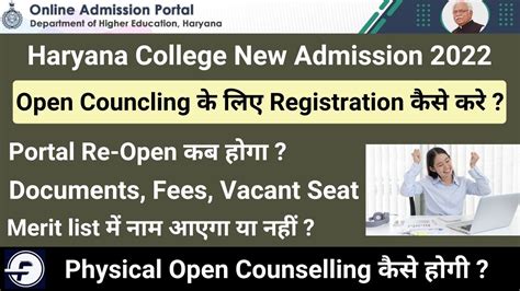 Haryana College Admission Portal Reopen Open Councling Kaise Hogi