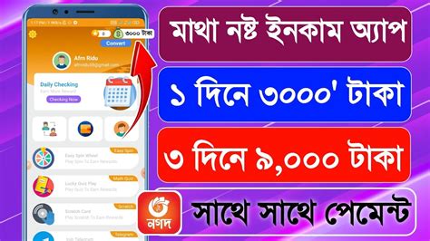 Earn Taka Perday For Free New Best Online Income App