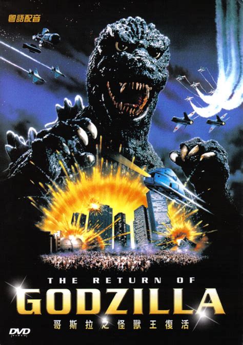 Godzilla So So Solo Act The Return Of Godzilla Godzilla 1985