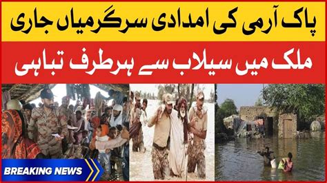 Pakistan Army Flood Relief Operations Flood Disasters In Pakistan