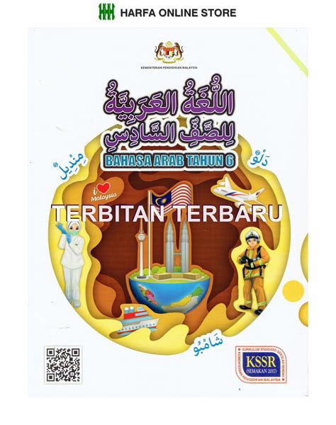 Buku Teks Bahasa Arab Tahun 6 KSSR Lazada