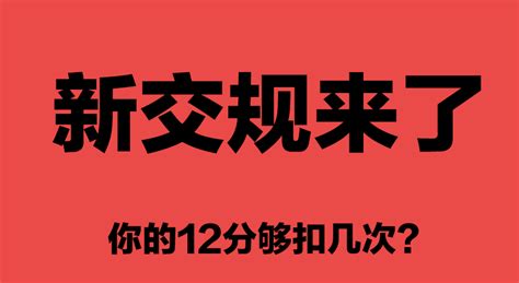 当老司机遇上“新交规”，12分能开多久的车？搜狐汽车搜狐网