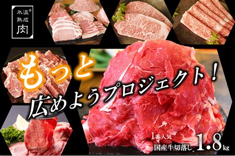 泉佐野氷温熟成肉“もっと”「広めよう」プロジェクト ふるさと納税30 泉佐野市ふるさと納税特設サイト「さのちょく」