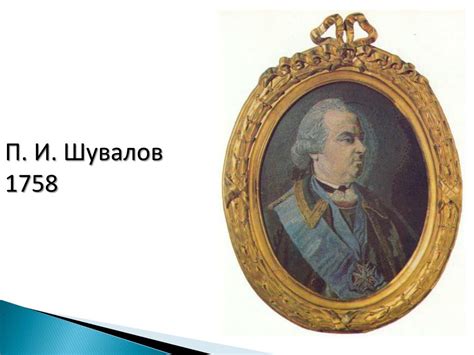 PPT - Мозаика М. В. Ломоносова PowerPoint Presentation - ID:7090384