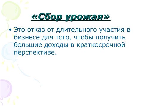 Диверсификация. Стратегии диверсификации - презентация онлайн