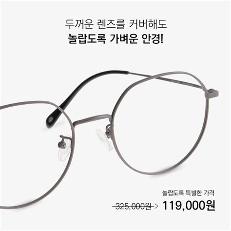 안경 선글라스 주문제작 아이블랭크 Glasses Rectangle Glass Round Glass