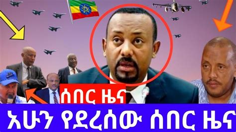 ethiopia news  ethiopian today   youtube