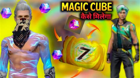 FREE FIRE 7TH ANNIVERSARY MAGIC CUBE KAISE MILEGA NEW BR RANK SEASON