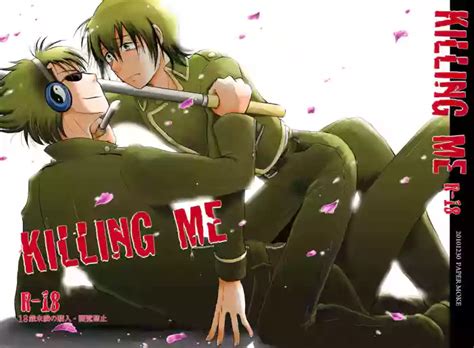 KILLING ME Nhentai Hentai Doujinshi And Manga