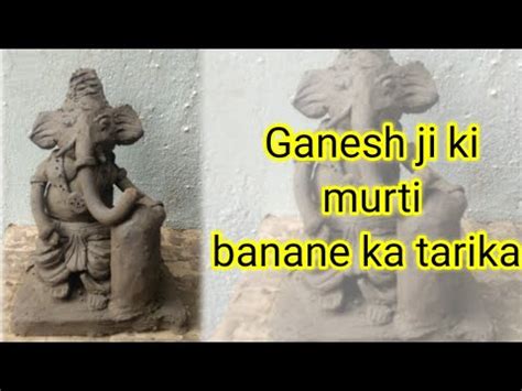 Mitti Ka Ganesh Ji Ki Murti Banane Ka Tarika Mitti Ka Ganesh Banane Ka