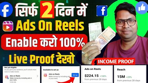 Facebook Se Paise Kaise Kamaye Ads On Reels Kaise Enable Kare Bonus