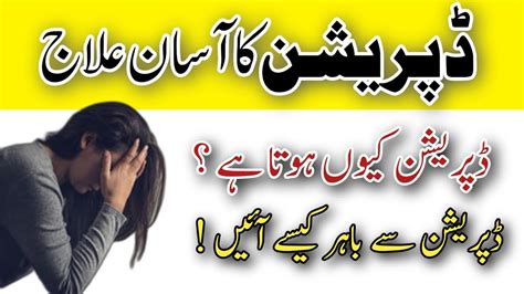 What Is Depression In Urdu Hindi Depression Symptoms Causes