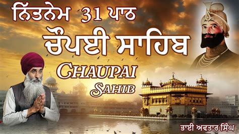 Chaupai Sahib Nitnem 31 Path Vol 153 Chaupai Sahib Chaupai Sahib