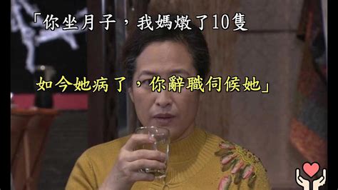 兒媳坐月子，婆婆要了十隻老母雞小杨故事会 Youtube