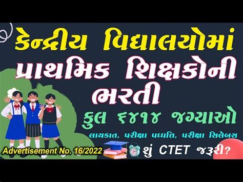 Kvs Primary Teachers Recruitment Kvs Primary Teacher Vacancy