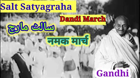 Salt Satyagraha In Dandi March Gandhiji Sarojini Nadu Saltmarch