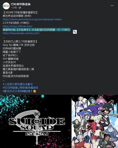 【情報】動畫瘋2024年7月新授權《靠廢柴技能【狀態異常】成為最強的我將蹂躪一切》 靠廢柴技能【狀態異常】成為最強的我將蹂躪一切 哈啦板