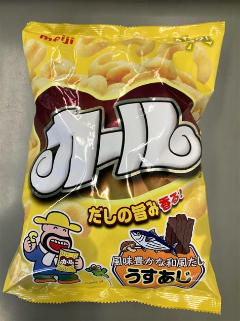 今治の工務店 「それにつけてもおやつはカール」日本初のスナック菓子は松山産｜重松建設｜愛媛県今治市の注文住宅・新築住宅