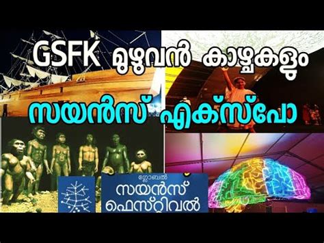 Global Science Festival Kerala Science Festival Thiruvananthapuram Bio