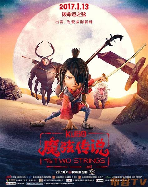 3D蓝光原盘 魔弦传说 Kubo and the Two Strings 2016 久保与二弦琴 酷宝魔弦传说 台 捉