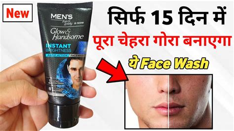 Glow And Handsome Instant Brightness Face Wash Review How To Use Glow