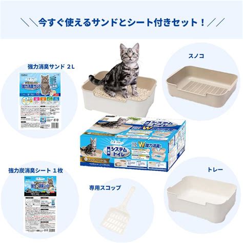 ペットプロ 猫用システムトイレセット（システムトイレ本体サンドシート） 猫用 システムトイレ スコップ付 オープン 猫 Petpro