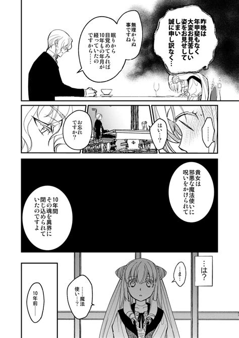 ナエドコセイジョ～転生聖女は幸せの異世界で される～ 同人誌 エロ漫画 Nyahentai