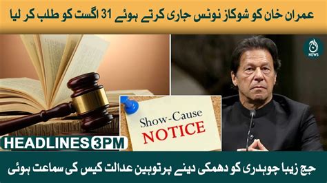 3pm Headlines Imran Khan Summoned On Aug 31 In Contempt Case 23 Aug