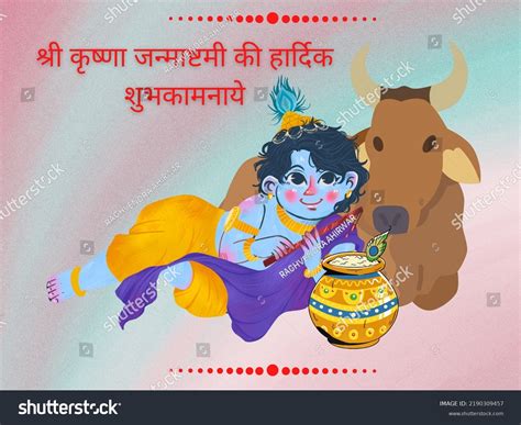 Happy Shri Krishna Birth Anniversary Shri Ilustrações Stock 2190309457