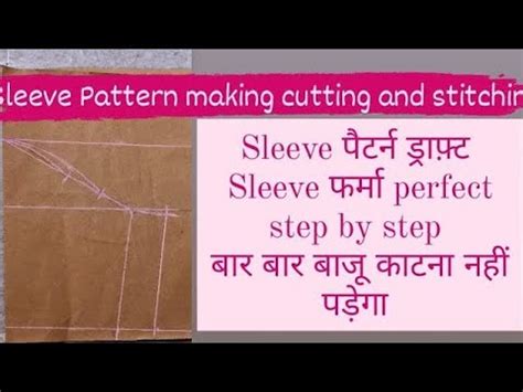 Perfect Sleeve Pattern Ferma Cutting And Stitching