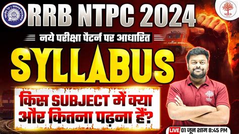 Rrb Ntpc Syllabus 2024 Rrb Ntpc New Vacancy 2024 Ntpc Vacancy 2024 Ntpc Syllabus Ntpc