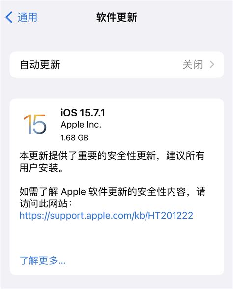 苹果发布 Ios 1571 正式版，ios 162 开启公测 木可可 木可可