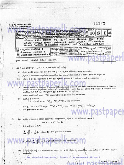 2003 Al Combined Mathematics Past Paper Sinhala Medium Pdf