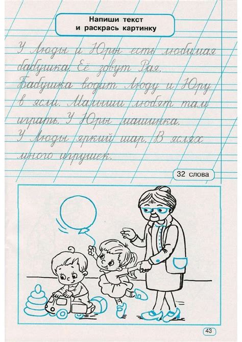 Тренажёр по чистописанию | Первые уроки письма, Книги для начальной ...
