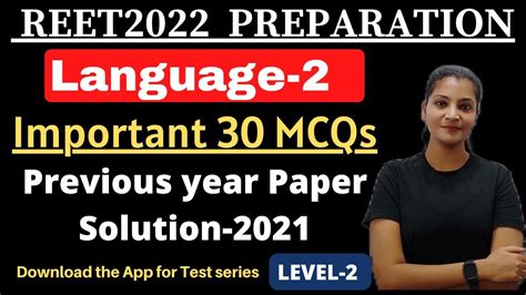 Reet Mock Test Reet Language Reet Previous Year Paper