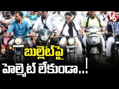 Minister Talasani Srinivas Yadav Holds Bike Rally TRS Protest Against